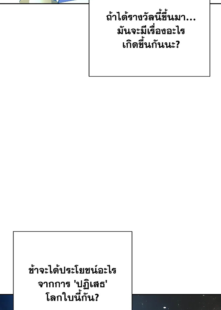 พลทหารโครงกระดูกผู้ม ตอนที่ 111 รูปที่ 7