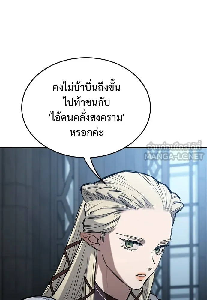 อัศวินวันเดียว ตอนที่ 105 รูปที่ 45
