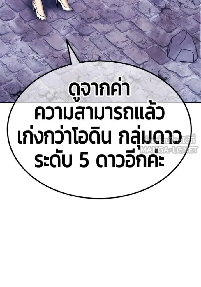 +99 ท่อนไม้ ตอนที่ 74 รูปที่ 116