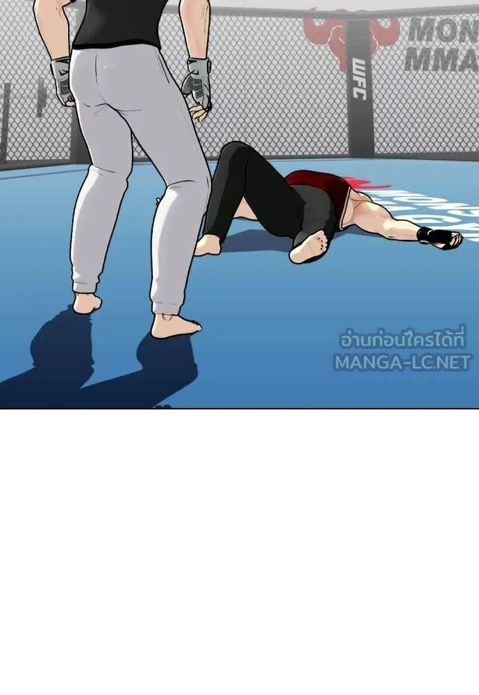 หมาหัวเน่า ตอนที่ 161 รูปที่ 131