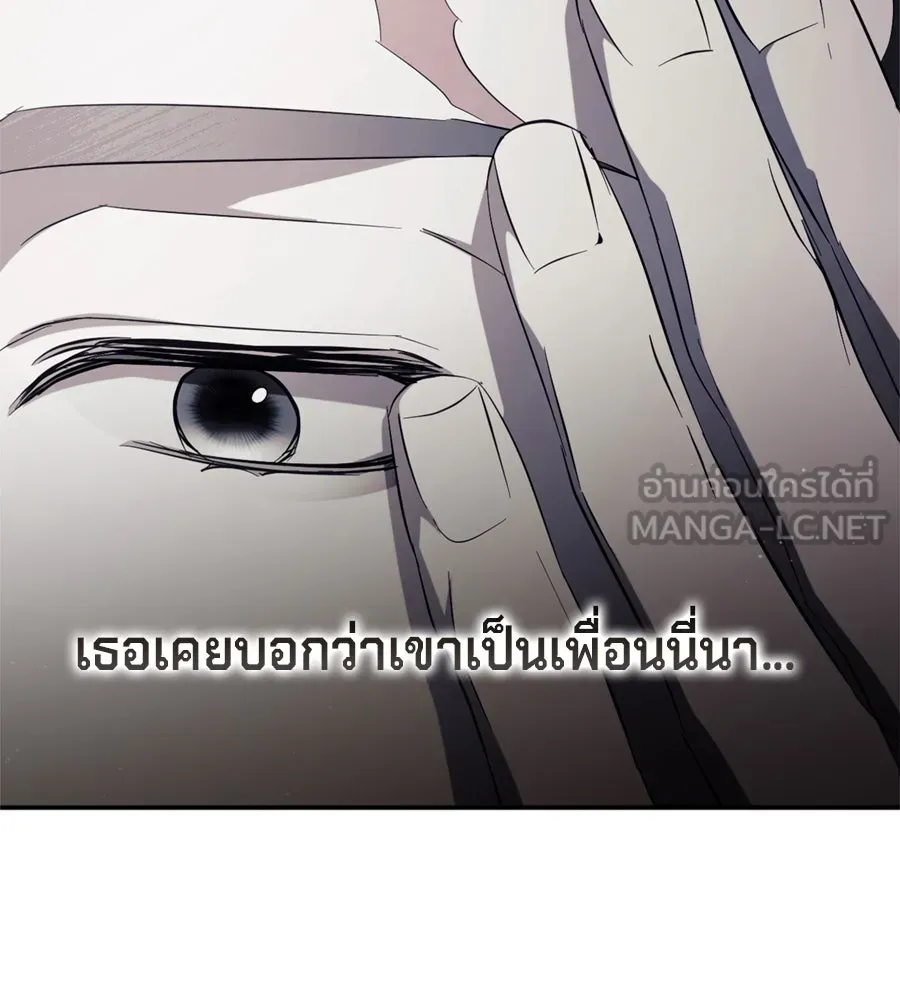 เบื้องหลังรอยยิ้มของเจ้าหญิง ตอนที่ 43 รูปที่ 96