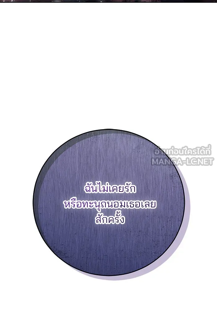 แผนหย่าสามีทรราช ตอนที่ 1 รูปที่ 27