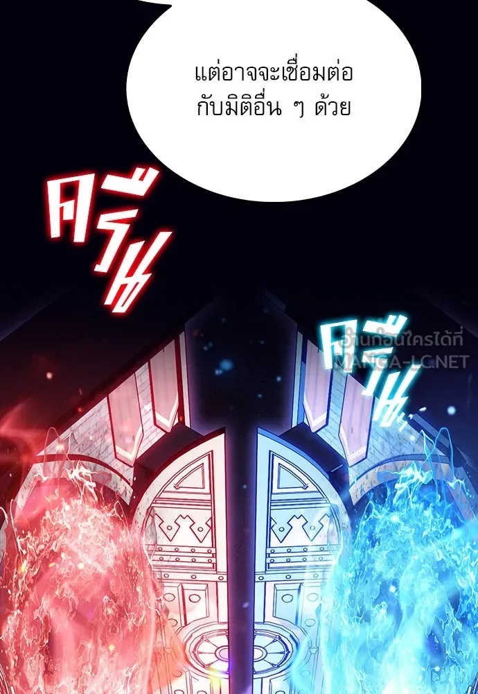 ครัวผู้กล้าท้าให้ชิม ตอนที่ 12 รูปที่ 156