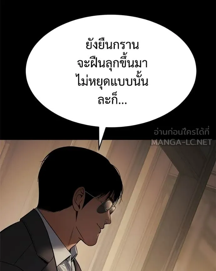 Baek XX ตอนที่ 160 รูปที่ 12