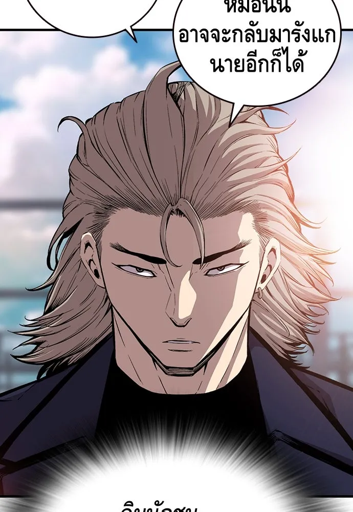 King Game ตอนที่ 45 มันจะโอเคจริง ๆ ใช่ไหม..! รูปที่ 14