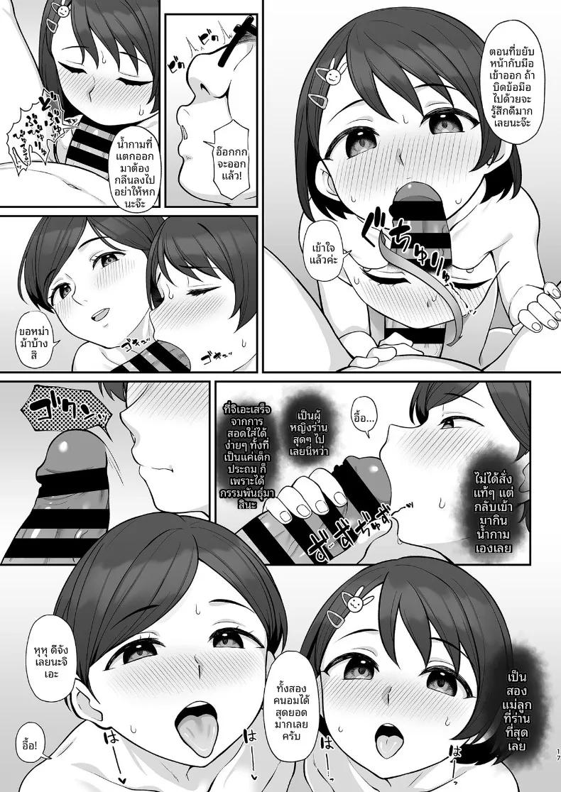 Doujin-Lc- อ่าน โดจิน มังฮวา เกาหลี ญี่ปุ่น จีน แปลไทย เรื่องราวความสัมพันธ์ในครอบครัวซาซากิ (Hiiragi Hajime) ตอนที่ 1 2 3 4 5 6 7 8 9 10 11 12 13 14 ฟรี ไม่มีโฆษณา อ่าน โดจิน Manhwa เกาหลี ญี่ปุ่น จีน เรามีครบ คัดมาให้เน้นๆ โดจิน 18+ รับประกันความฟินโดย  Doujin Lc