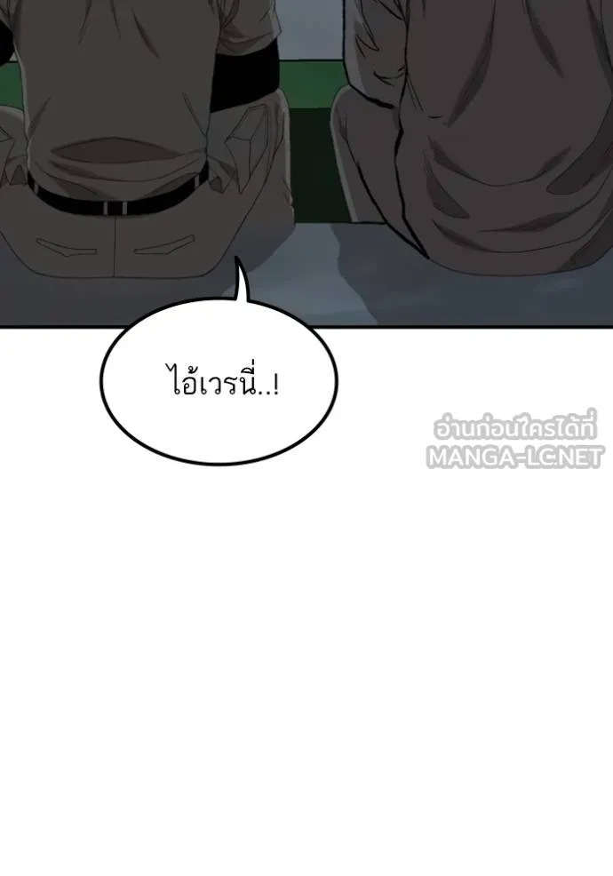 BAD GUY ตอนที่ 246 รูปที่ 31