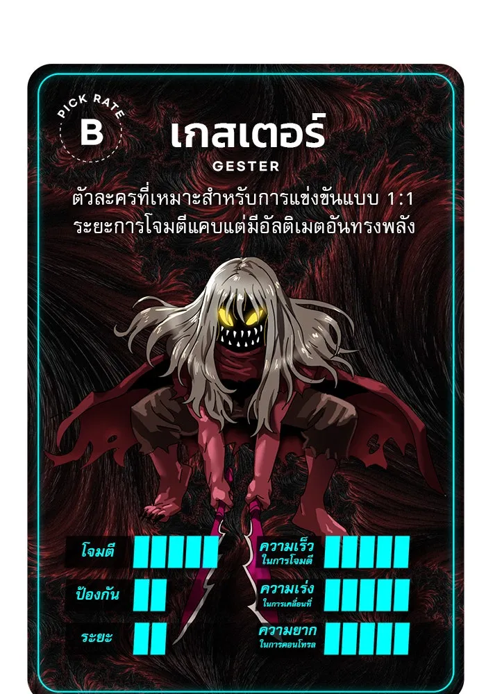 Double Click ตอนที่ 20 รูปที่ 164