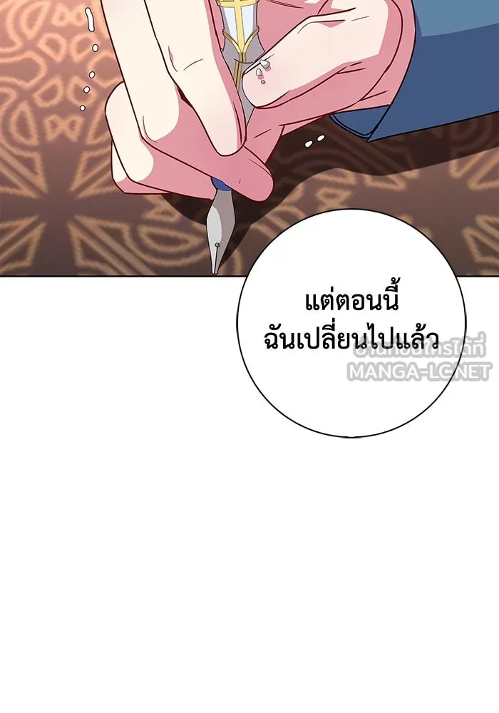 ฉันกลายเป็นแม่พระเอกนิยายจอมเสเพล ตอนที่ 33 รูปที่ 114