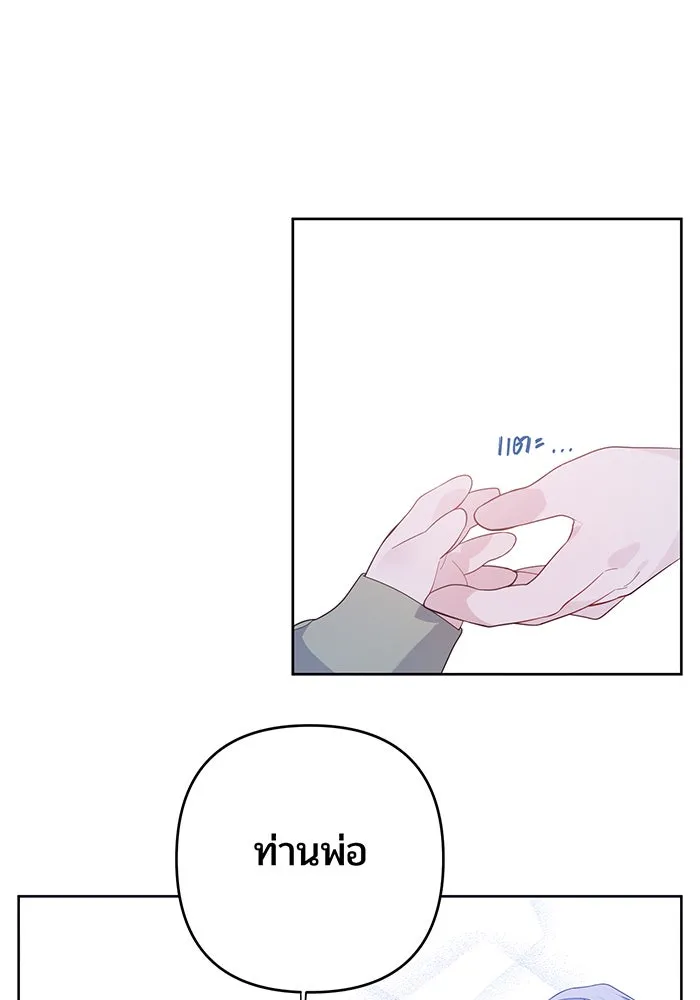 หนูน้อยทรราช ตอนที่ 8 รูปที่ 43