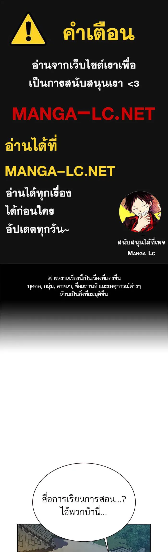 To not die ตอนที่ 19 รูปที่ 1