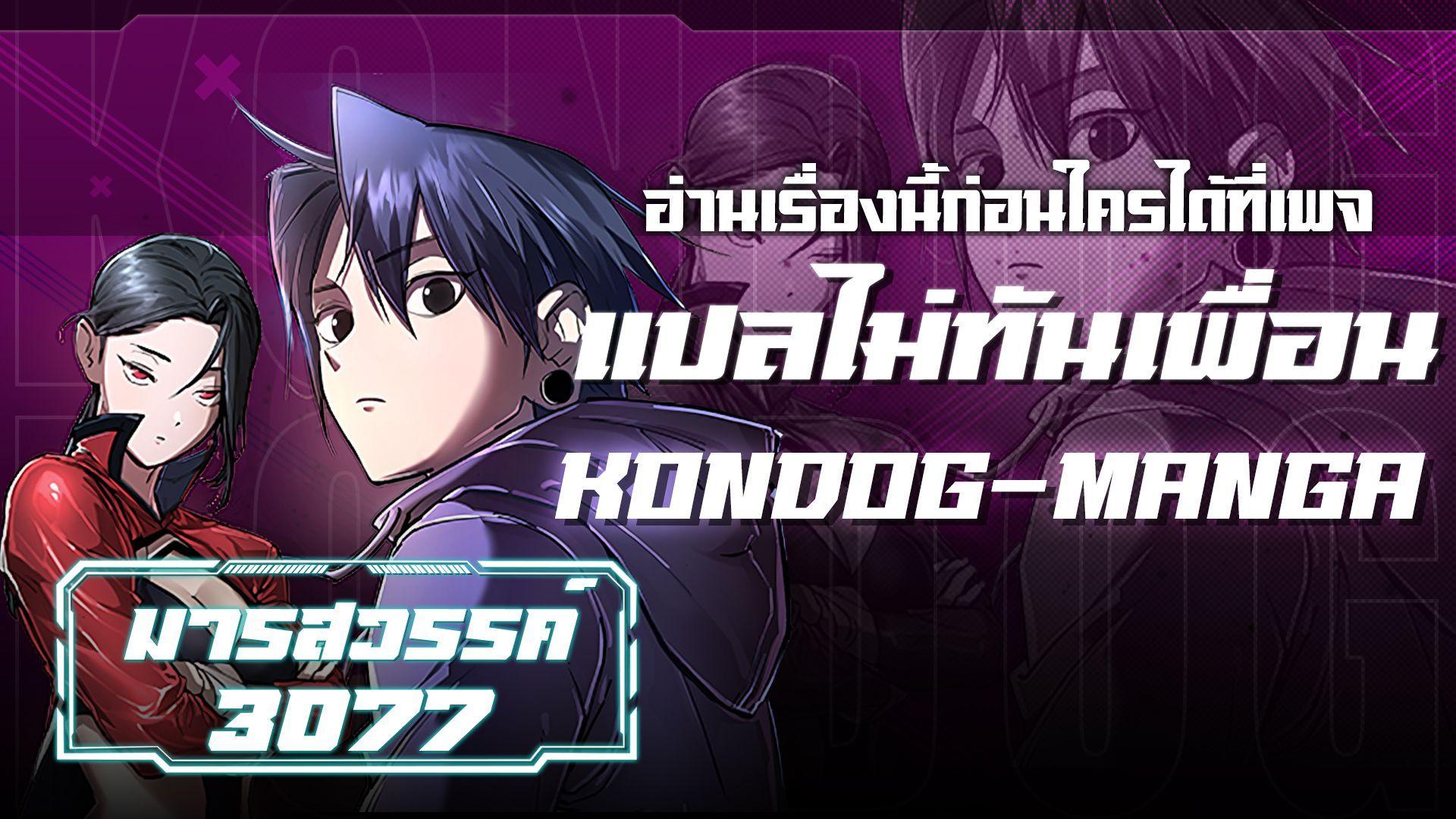 Manga-lc-com อ่านมังงะ อ่านการ์ตูน ออนไลน์ ฟรี Cosmic Heavenly Demon 3077 ตอนที่ 1 2 3 4 5 6 7 8 9 10 11 12 13 14 ฟรี ไม่มีโฆษณา Manga-lc - อ่าน มังงะ อ่าน การ์ตูน ออนไลน์ อ่านมังงะ ฟรี