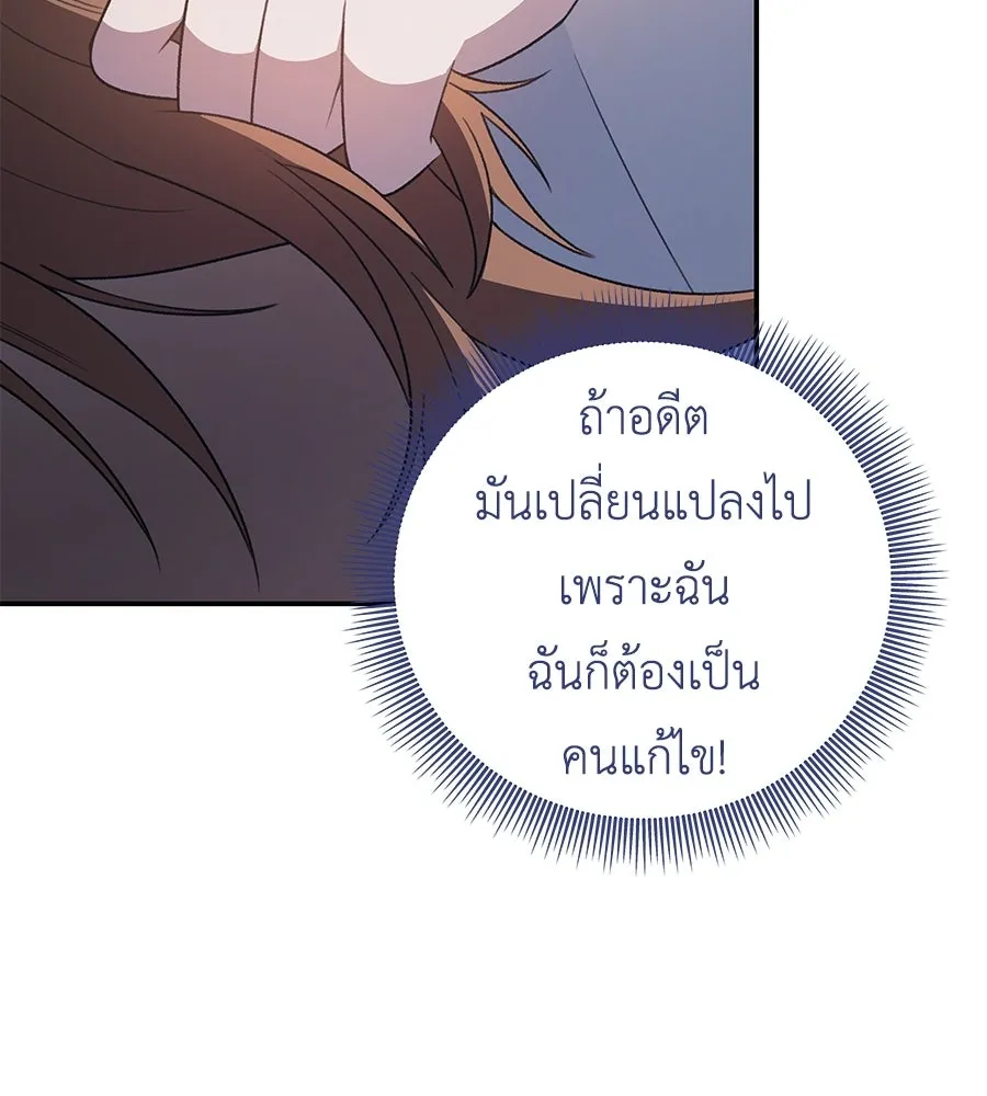 คุณพ่อของหนูคือศัตรูในชาติก่อน ตอนที่ 13 รูปที่ 61
