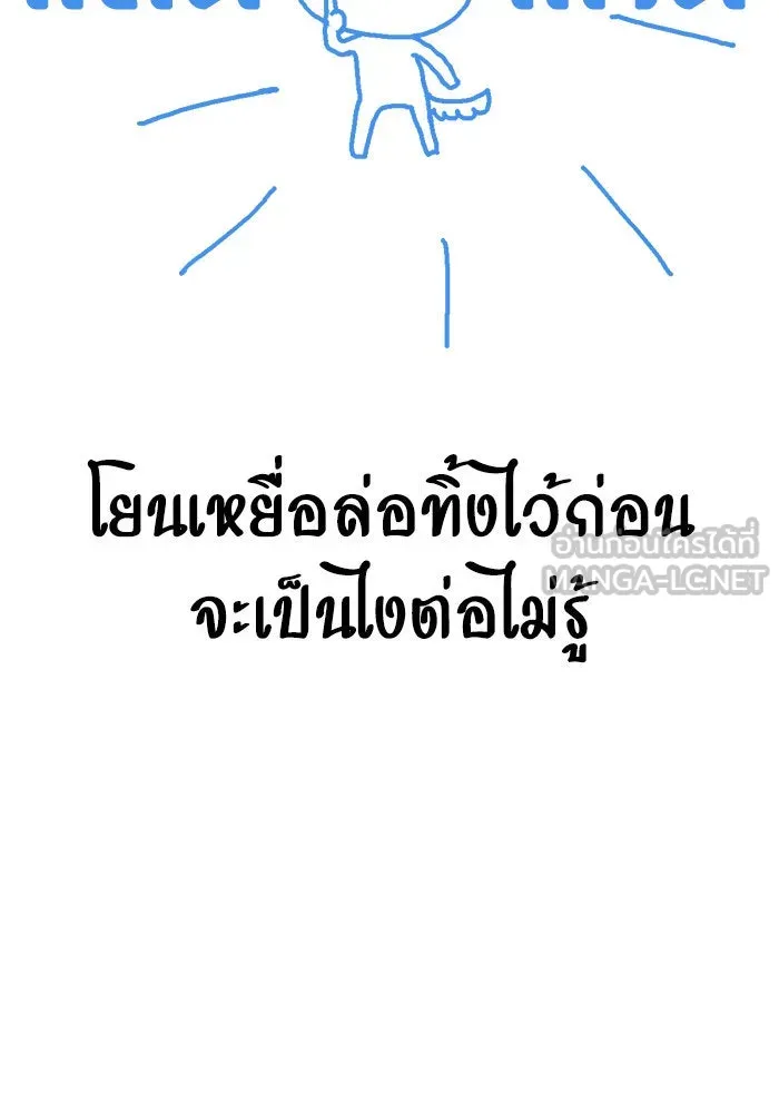 ช่วยเปลี่ยนฉันที ตอนที่ รีวิวของนักเขียน-ลีจีโฮ รูปที่ 9