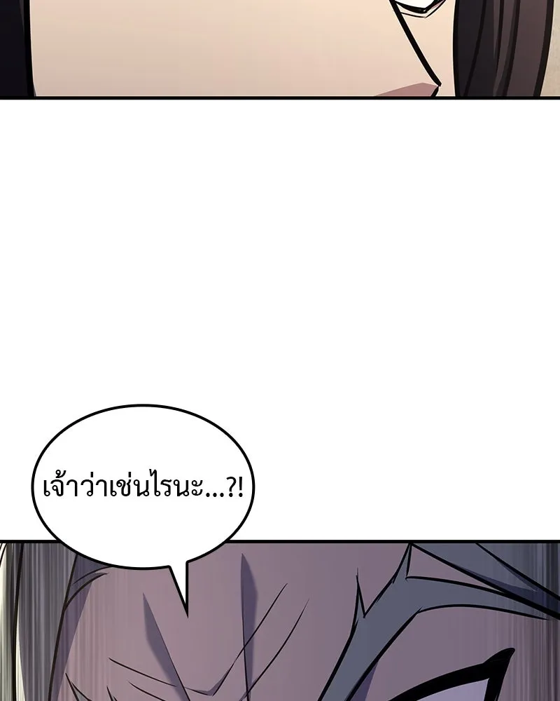 เกิดอีกทีเป็นว่าที่ประมุขลัทธิมาร ตอนที่ 129 รูปที่ 125