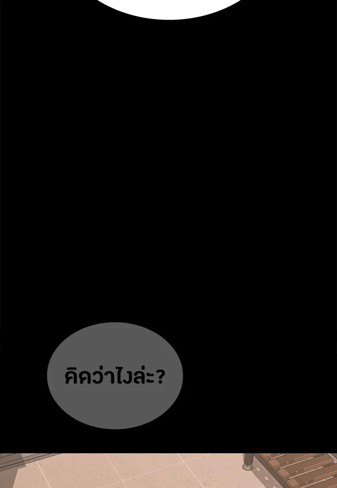 มือสังหารพันธุ์อมตะ ตอนที่ 89 รูปที่ 86