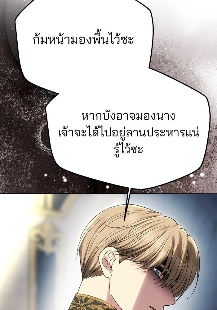 เกมรักจับสามี ตอนที่ 56 รูปที่ 20