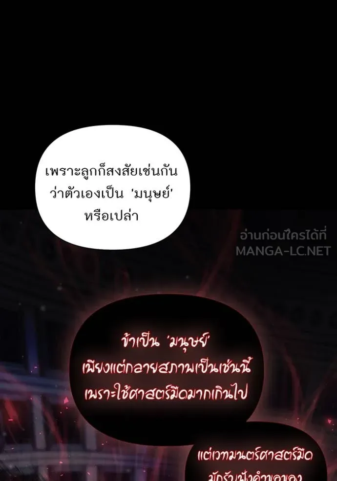 ห้องนอนลับ ตอนที่ 149 รูปที่ 44