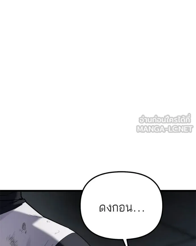 โทษที พื้นที่นี้ ตอนที่ 59 รูปที่ 46