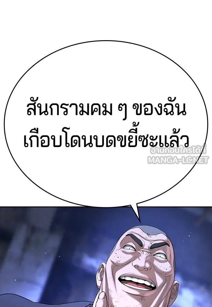 คูเซรา ตอนที่ 47 รูปที่ 85