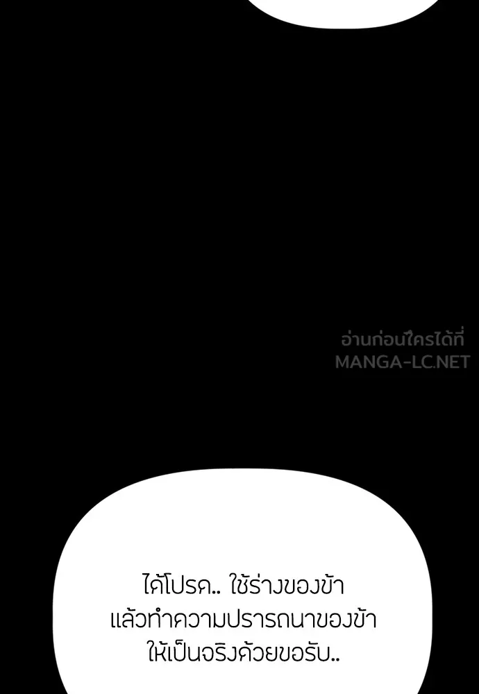 ความลับของสาวร่างทรง ตอนที่ 2 รูปที่ 165