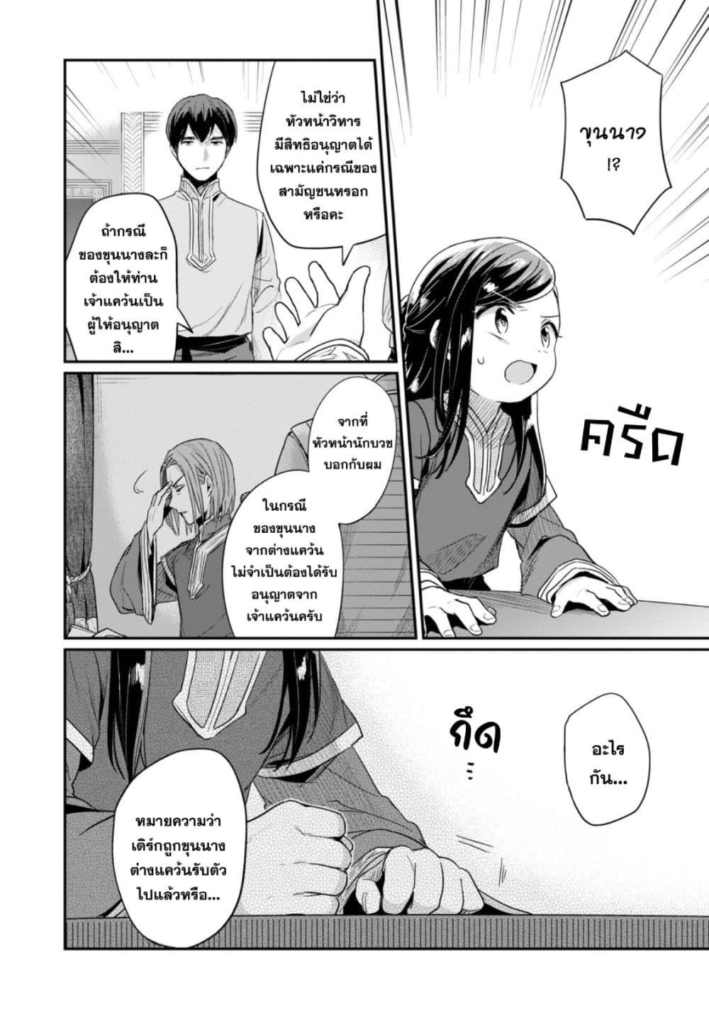 Manga-lc-com อ่านมังงะ อ่านการ์ตูน ออนไลน์ ฟรี Honzuki no Gekokujou Part 2 ตอนที่ 1 2 3 4 5 6 7 8 9 10 11 12 13 14 ฟรี ไม่มีโฆษณา Manga-lc - อ่าน มังงะ อ่าน การ์ตูน ออนไลน์ อ่านมังงะ ฟรี