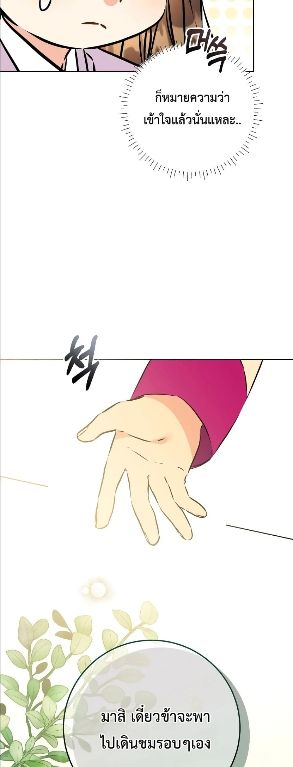 Manga-lc-com อ่านมังงะ อ่านการ์ตูน ออนไลน์ ฟรี The Princess’s Guide to a Perfect Life ตอนที่ 1 2 3 4 5 6 7 8 9 10 11 12 13 14 ฟรี ไม่มีโฆษณา Manga-lc - อ่าน มังงะ อ่าน การ์ตูน ออนไลน์ อ่านมังงะ ฟรี