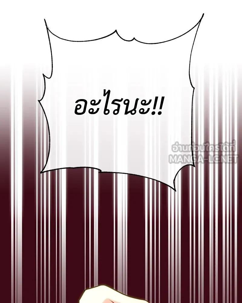 เจ้าหญิงคลั่งแห่งวังหลวง ตอนที่ 108 รูปที่ 129