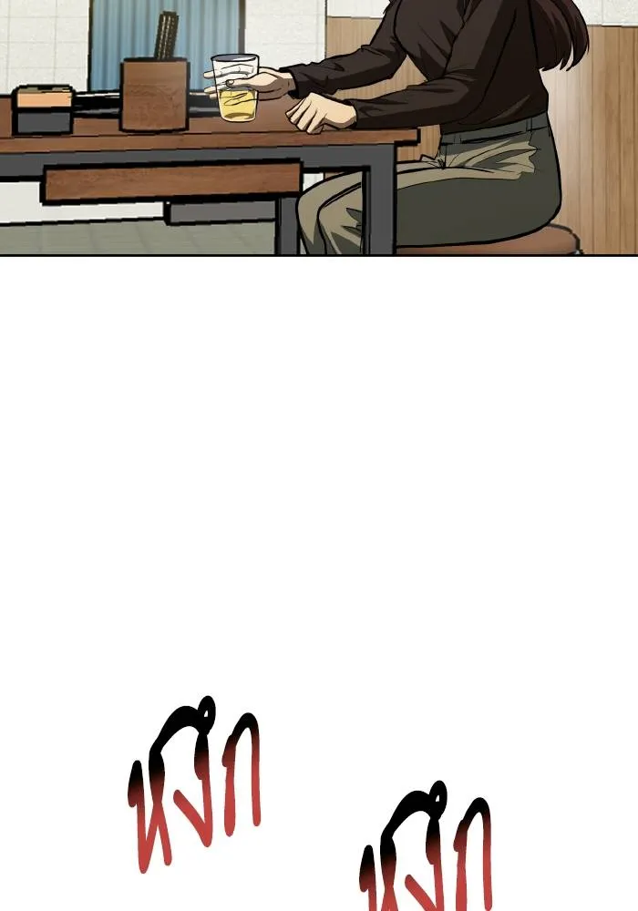 ราชาแห่งอ็อกทากอน ตอนที่ 80 รูปที่ 77