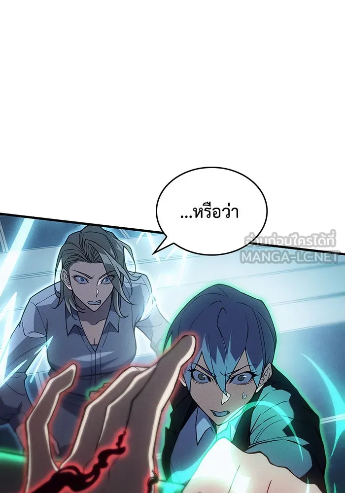 เกิดใหม่พร้อมพลังแห่งราชัน ตอนที่ 78 รูปที่ 60