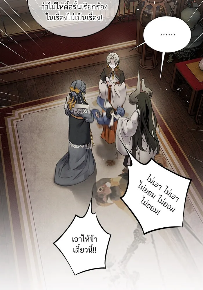 อาซา ตอนที่ 57 หญิงงาม รูปที่ 65