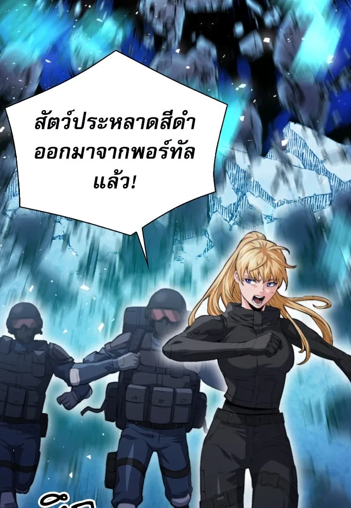 ดรูอิดแห่งสถานีโซล ตอนที่ 179 รูปที่ 19