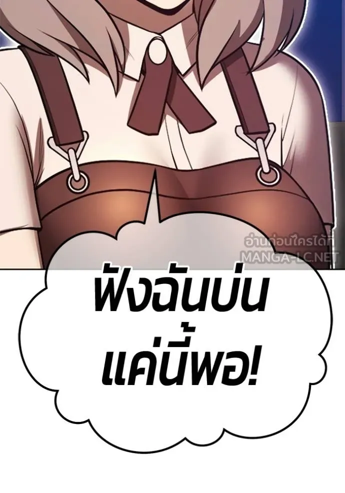 +99 ท่อนไม้ ตอนที่ 187 รูปที่ 250