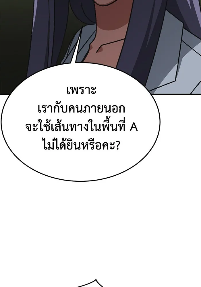 ช่วยเปลี่ยนฉันที ตอนที่ 326. ซีซัน 3 ฮยอนยอจู 21 รูปที่ 125