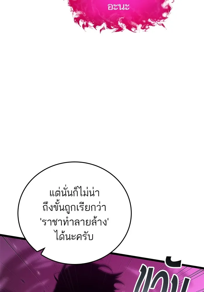 หลังวันสิ้นโลก ตอนที่ 179 รูปที่ 11