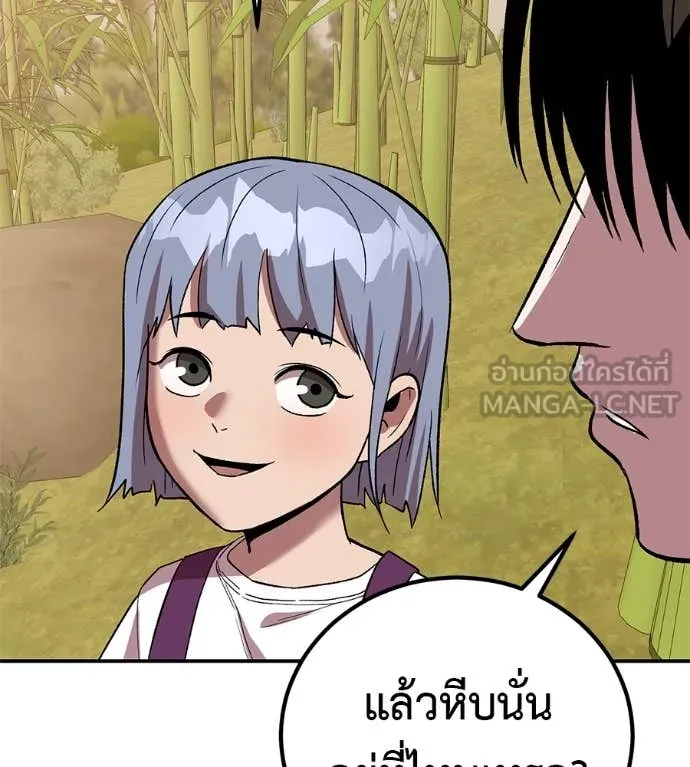 เรียกฉันว่าพระเจ้า ตอนที่ 59 รูปที่ 95