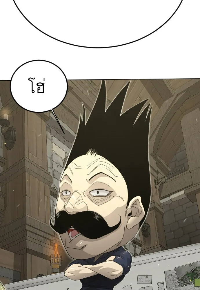 ยุคแห่งยอดมนุษย์ ตอนที่ 111 รูปที่ 101