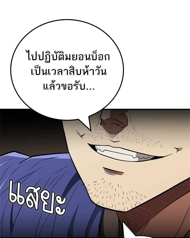 สุดยอดเทรนเนอร์แห่งยุทธภพ ตอนที่ 118 จอมมารโลหิต รูปที่ 31