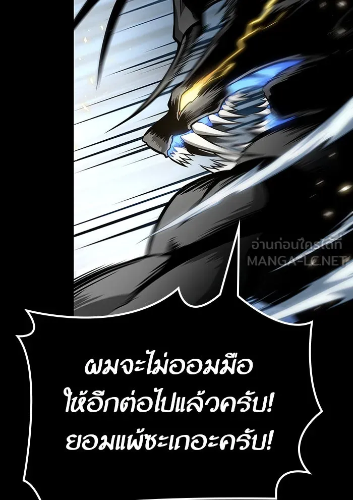 หลังวันสิ้นโลก ตอนที่ 8 รูปที่ 57