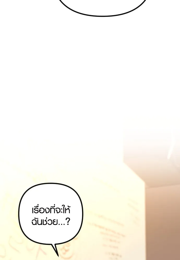 รักกันคนละครึ่งทาง ตอนที่ 21 รูปที่ 109