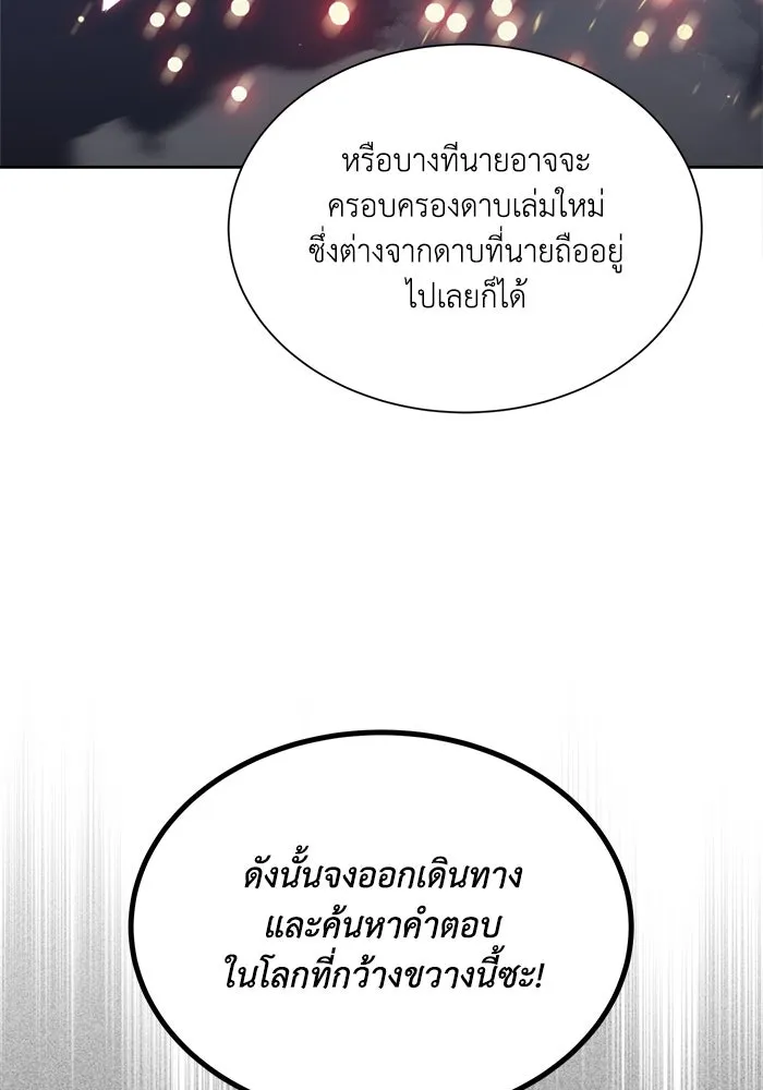 ชีวิตพลิกผันของลอร์ดผู้เกียจคร้าน ตอนที่ 45 เส้นทางของนักดาบ รูปที่ 113