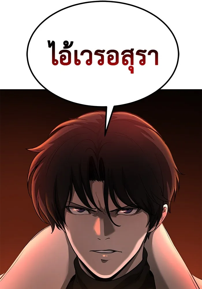 การกลับมาของทรราชวันสิ้นโลก ตอนที่ 10 รูปที่ 110