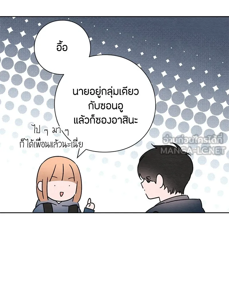 เป็นวัยรุ่นมันเหนื่อย ตอนที่ 29 รูปที่ 63