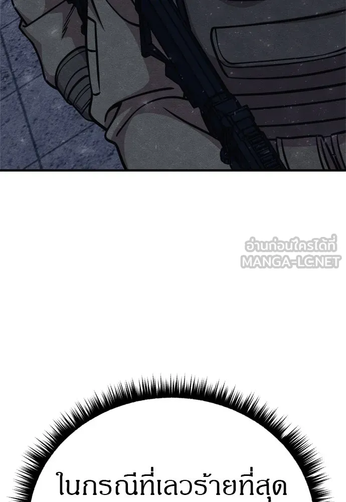 Zombie X Slasher ตอนที่ 27 รูปที่ 81