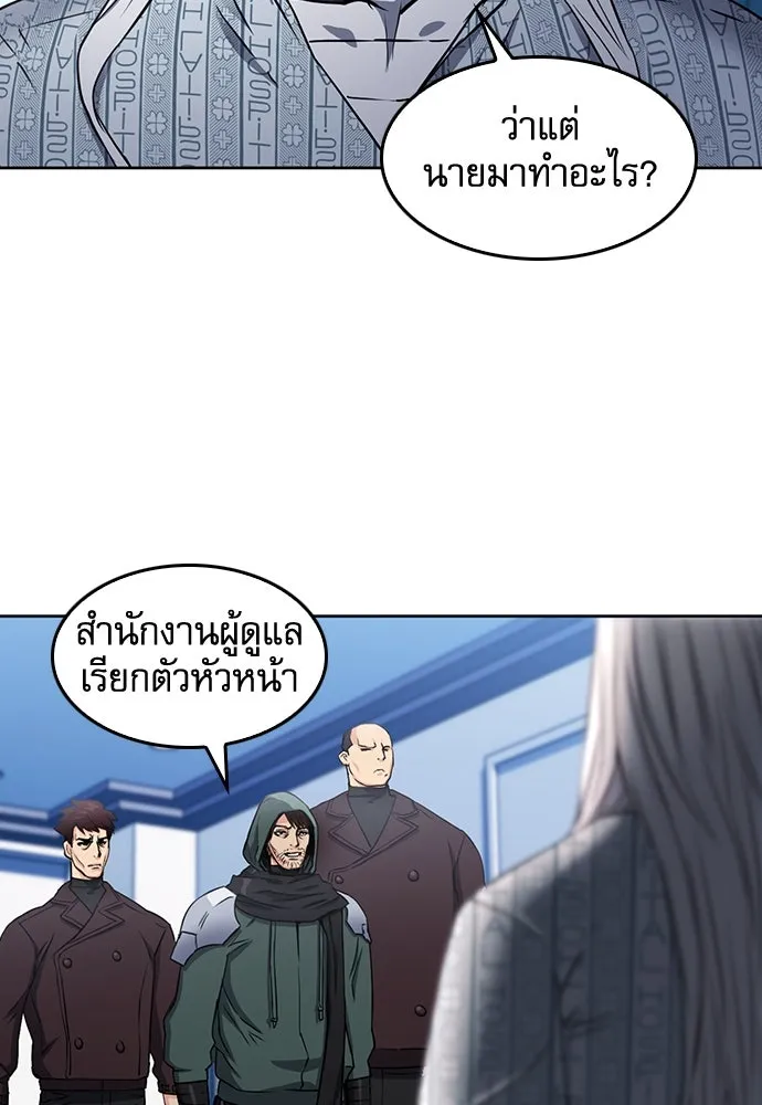 ดรูอิดแห่งสถานีโซล ตอนที่ 74 รูปที่ 67