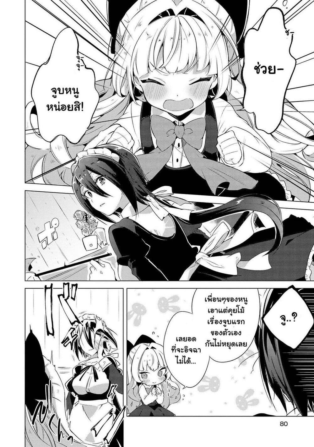 Manga-lc-com อ่านมังงะ อ่านการ์ตูน ออนไลน์ ฟรี Kimi ni Suki tte Iwasetai ตอนที่ 1 2 3 4 5 6 7 8 9 10 11 12 13 14 ฟรี ไม่มีโฆษณา Manga-lc - อ่าน มังงะ อ่าน การ์ตูน ออนไลน์ อ่านมังงะ ฟรี