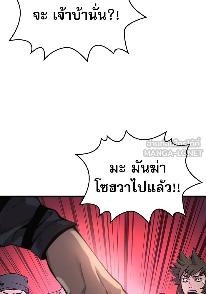 ลับลางลวง ตอนที่ 43 ด่านที่สอง รูปที่ 162