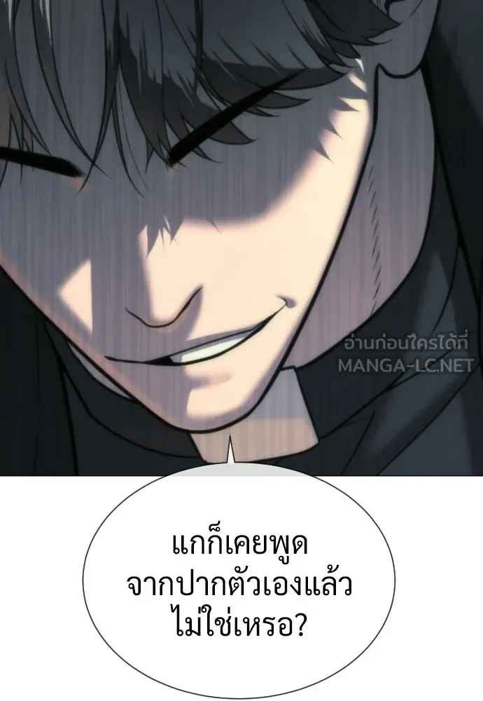 นักฆ่าย้อนวัย ตอนที่ 130 รูปที่ 291