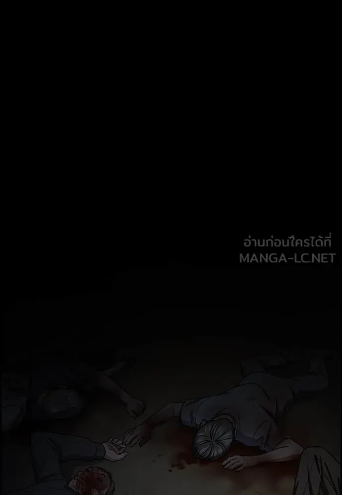 การศึกษาที่แท้จริง ตอนที่ 213 รูปที่ 121