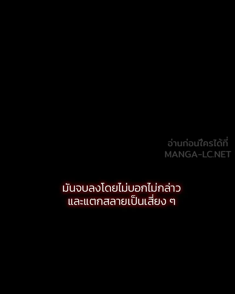 เซเรน่า ตอนที่ 40 รูปที่ 90